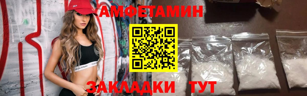 АМФ  Amphetamine  Вход с VPN  Amphetamine 98%  Озёры 