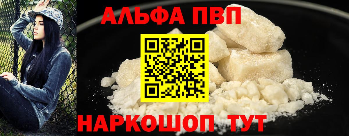 A PVP кристаллы  Alpha-PVP  Озёры  Вход с VPN  наркошоп  Alpha PVP VHQ  Alpha PVP Соль 