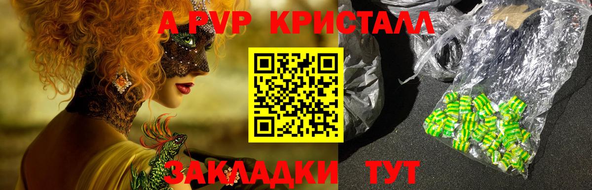 Alpha PVP крисы CK Озёры