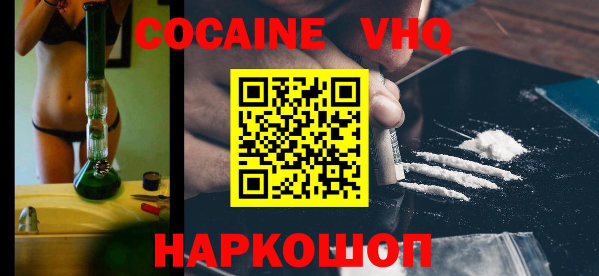 Кокаин 97% Озёры