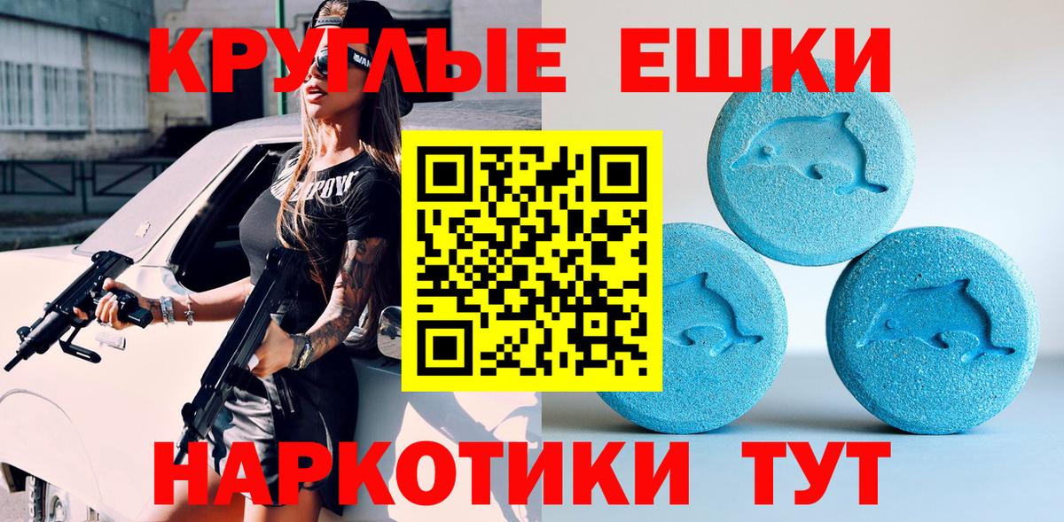 Ecstasy  Вход с VPN  цена   Ecstasy 99%  ЭКСТАЗИ TESLA  Озёры 