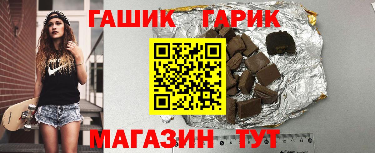 Гашиш Изолятор  ГАШИШ  ГАШ Ice-O-Lator  Озёры  Вход с VPN 