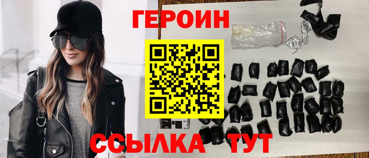Озёры  ГЕРОИН Heroin  Вход с VPN 