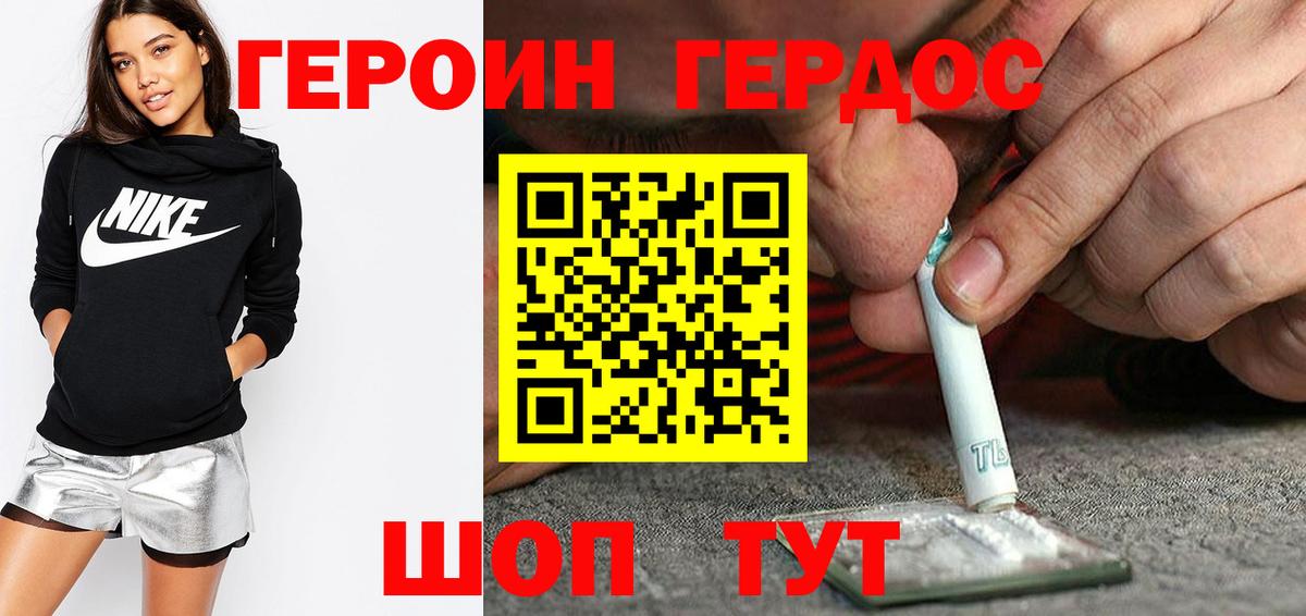 Героин белый Озёры