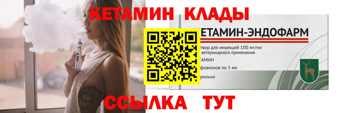 Кетамин VHQ  Вход с VPN  Озёры  КЕТАМИН VHQ 