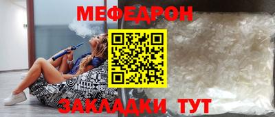 мет Славянск-на-Кубани