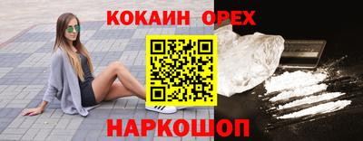 соль курить ск Сланцы