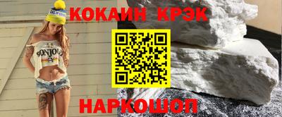 соль курить ск Сланцы