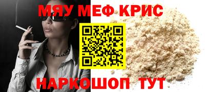 мет Славянск-на-Кубани