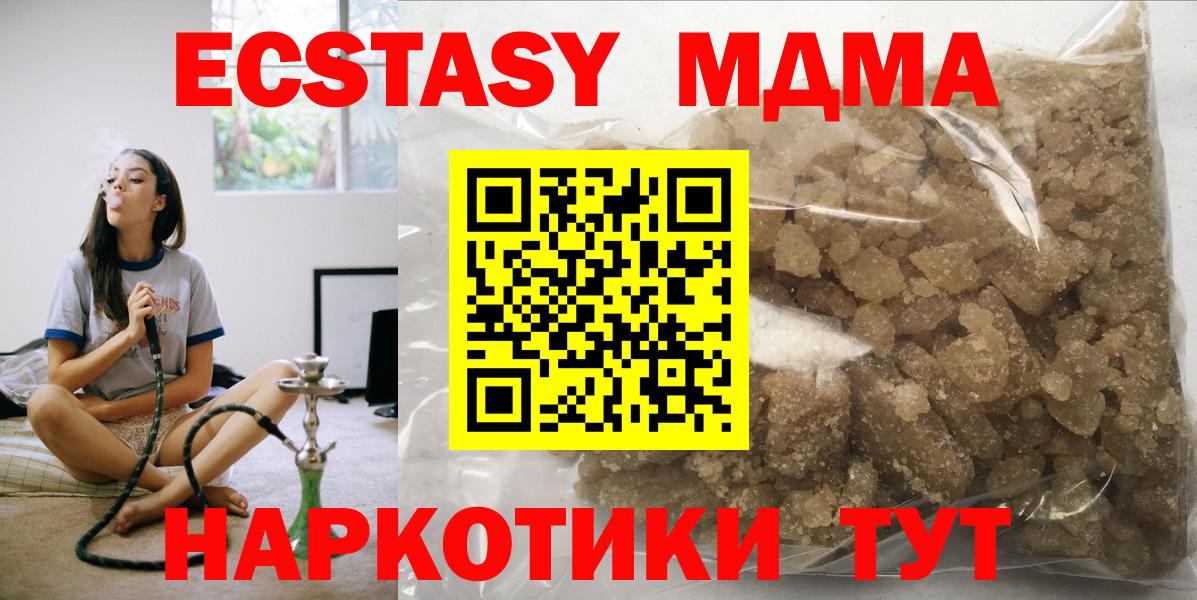 MDMA кристаллы Озёры