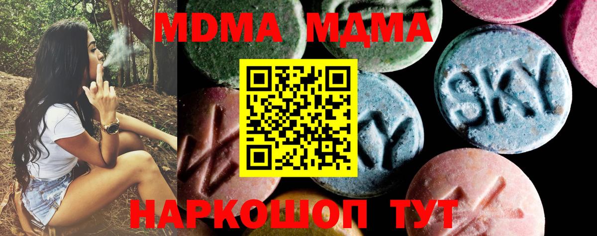 MDMA VHQ  Вход с VPN  Озёры 