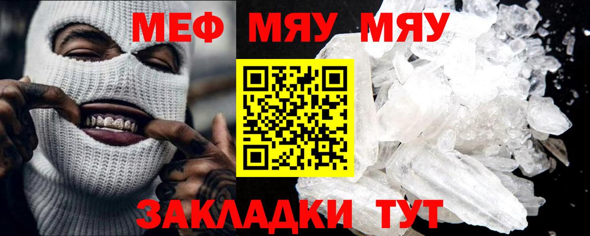 Озёры  Меф  Вход с VPN  МЕФ 4 MMC  МЯУ-МЯУ мяу мяу 