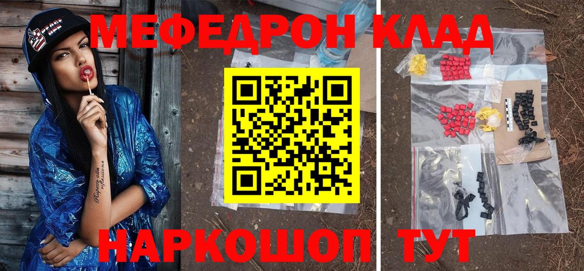 МЕФ мука Озёры