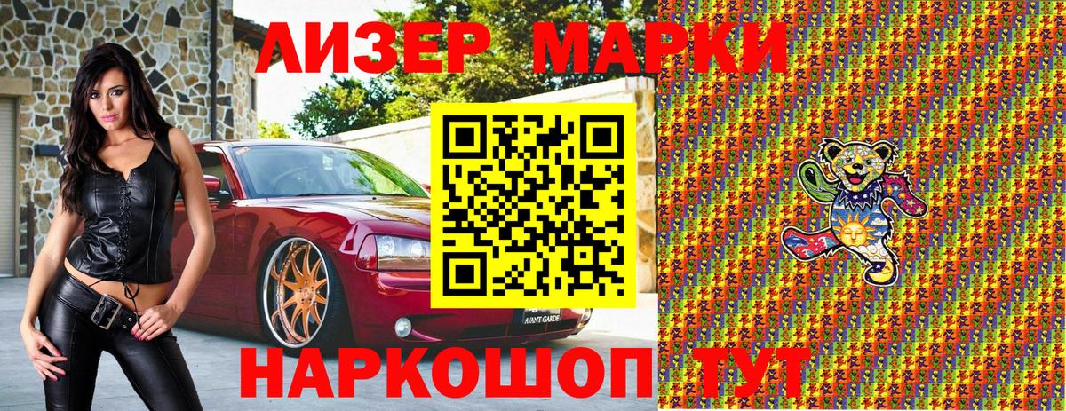 Марки N-bome 1,5мг Озёры